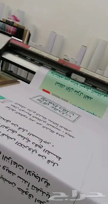 جميع انواع المطبوعات العاديه والملونه 2