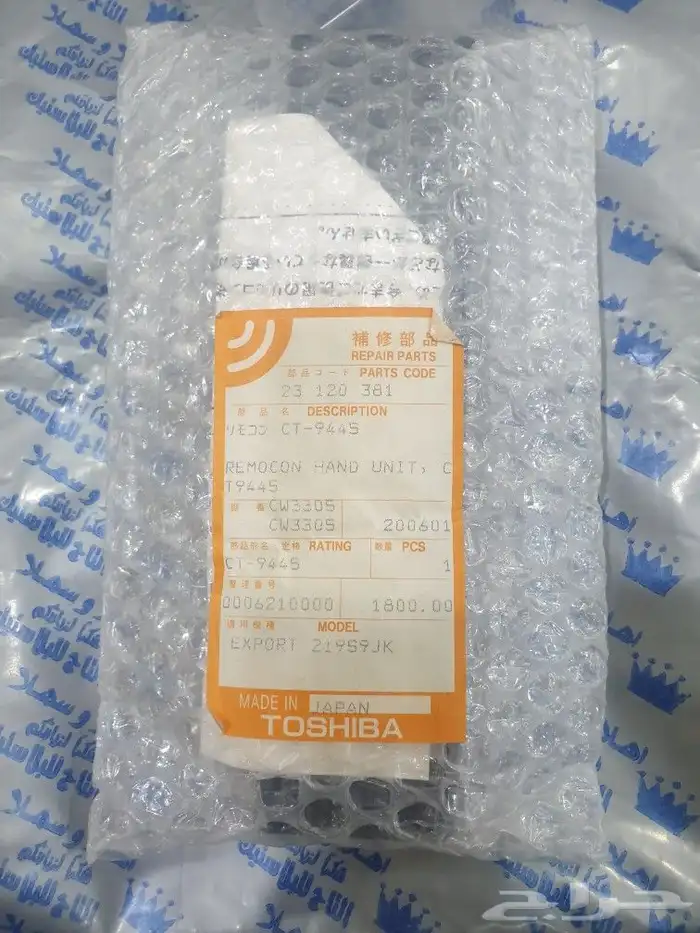 ريموت توشيبا الاصلي 1