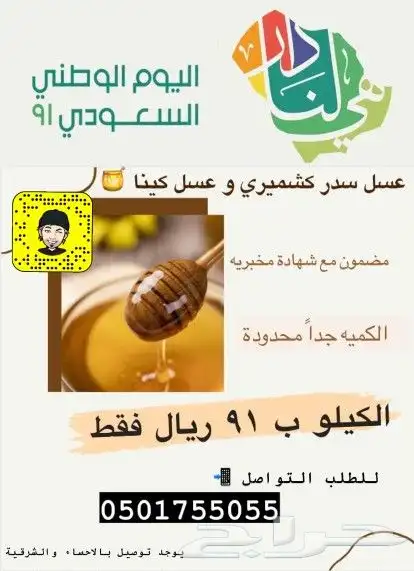 عرض مجنون عالعسل الكشميري 92 فقط 1