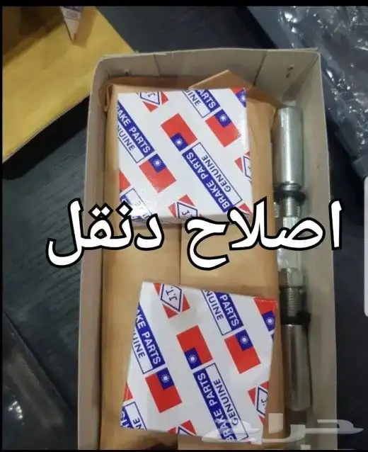 دايهاتسو قلاب جمبع قطع الغيار 68