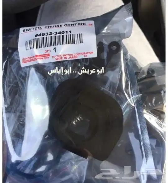 مثبت سرعة برادو افجي لاندكروزر انوفا وجميع تويوتا 6