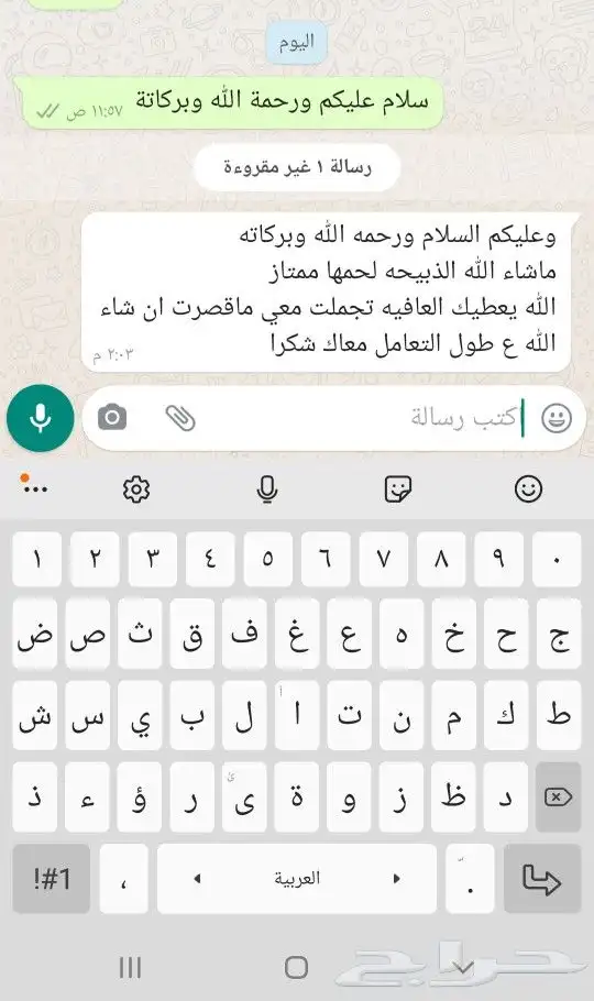 طليان ذبايح لباب البيت حري وسواكني مربى 2