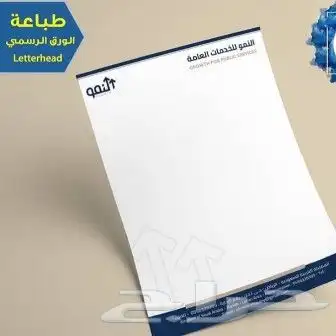 مطابع المملكة العربية السعودية الرياض 17