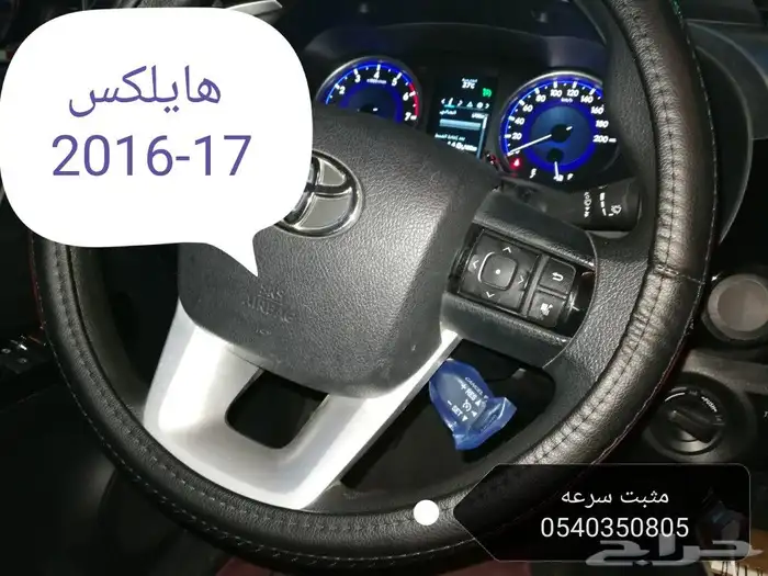 مثبت سرعة للهيونداي والكيا والتويوتا والنيسان 10