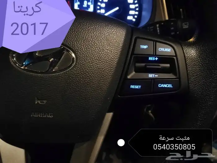 مثبت سرعة للهيونداي والكيا والتويوتا والنيسان 5
