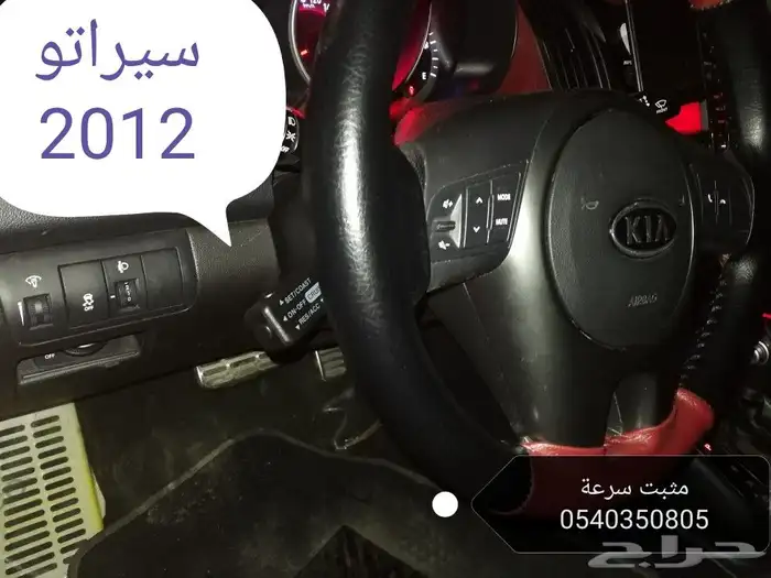 مثبت سرعة للهيونداي والكيا والتويوتا والنيسان 6