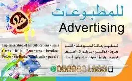  مطابع المملكة العربية السعودية الرياض 11