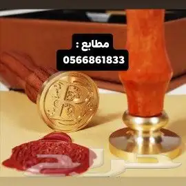  مطابع المملكة العربية السعودية الرياض 4