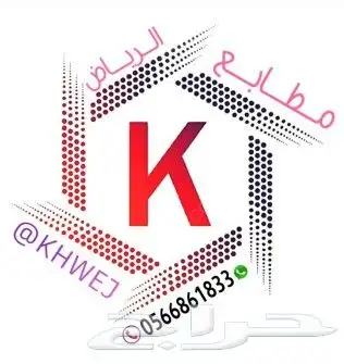  مطابع المملكة العربية السعودية الرياض 19