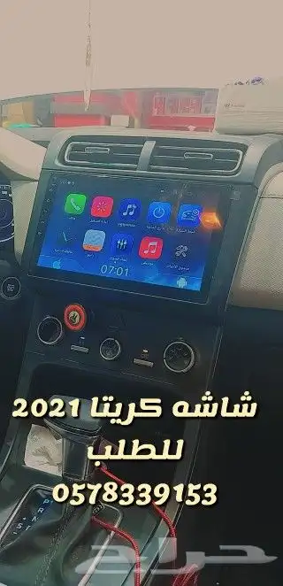 شاشه كريتا 2021-2023 0
