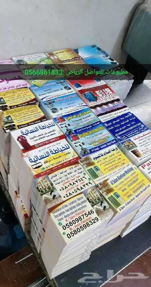  مطابع المملكة العربية السعودية الرياض 7