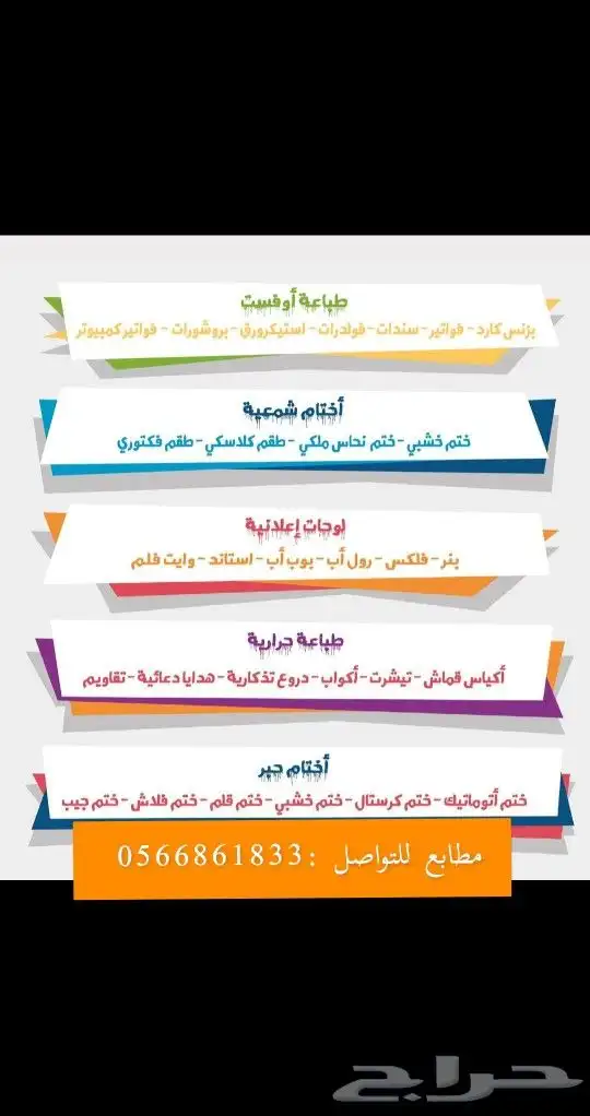  مطابع المملكة العربية السعودية الرياض 2