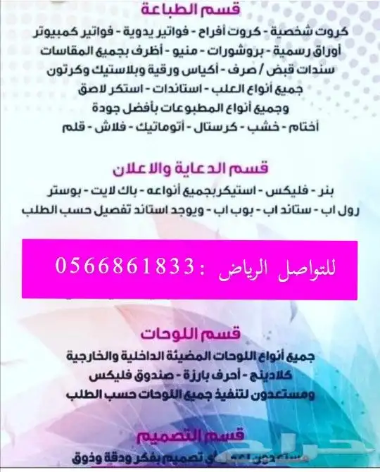  مطابع المملكة العربية السعودية الرياض 8
