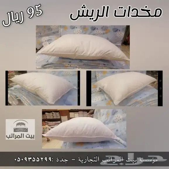 مخدات الريش الفندقية الناعمة 0
