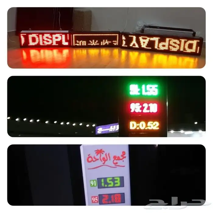 شاشات عرض السعر للمحطات 0