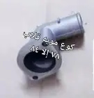 قطع قلاب ديهاتسو وايت سطحه 57