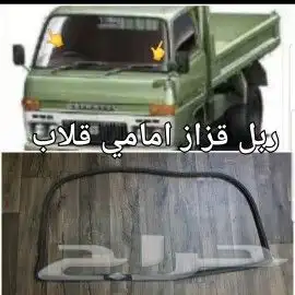 قطع قلاب ديهاتسو وايت سطحه 61