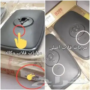 قطع قلاب ديهاتسو وايت سطحه 55
