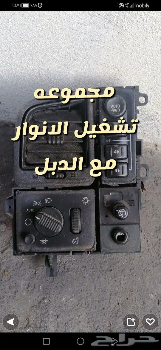للبيع قطع غيار يوكن 2005 مستخدمه 26