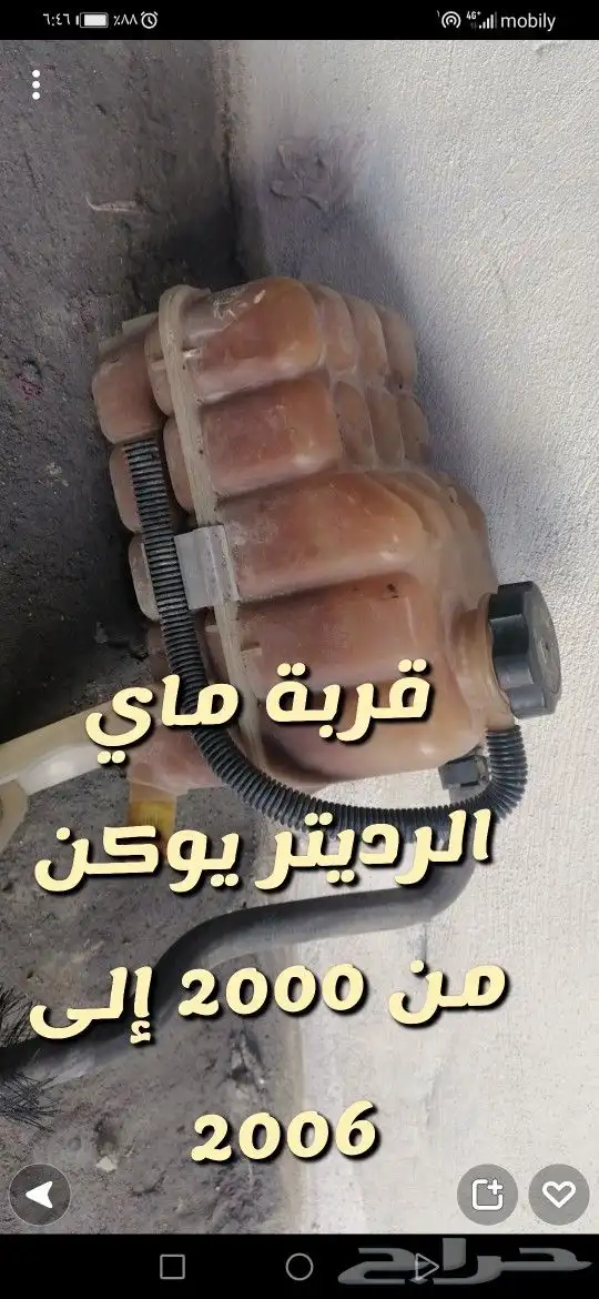 للبيع قطع غيار يوكن 2005 مستخدمه 30