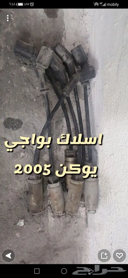 للبيع قطع غيار يوكن 2005 مستخدمه 15