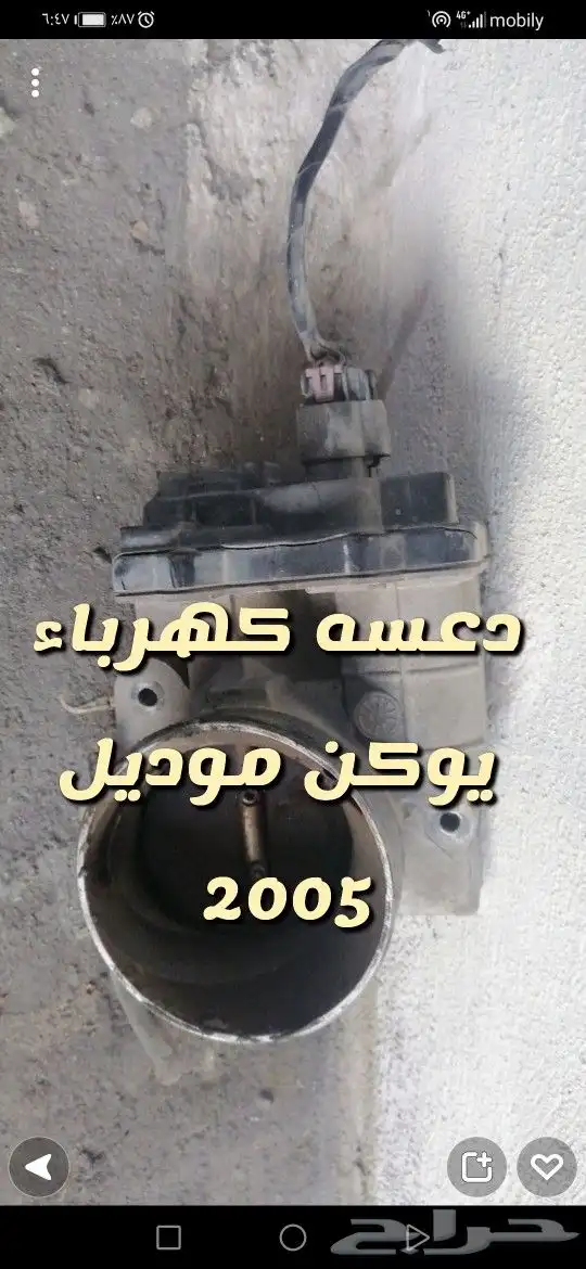 للبيع قطع غيار يوكن 2005 مستخدمه 21