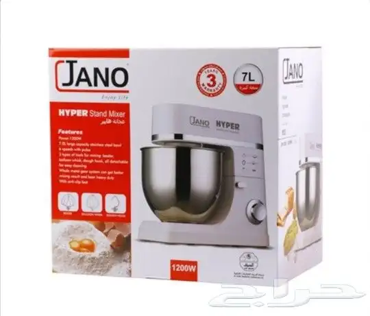 عجانة جانو هايبر 7 لتر 1200 واط بسعر 480 ريال 7