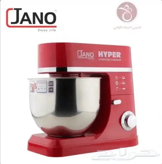 عجانة جانو هايبر 7 لتر 1200 واط بسعر 480 ريال 6