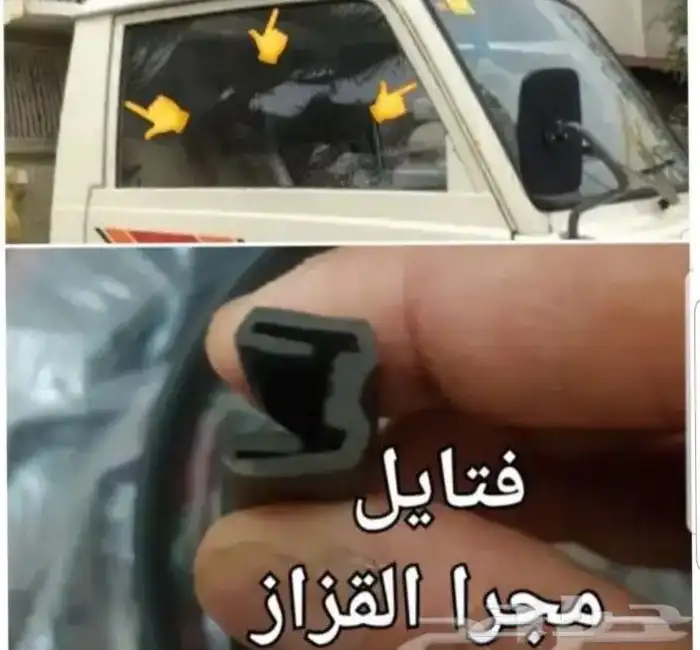 قطع قلاب ديهاتسو وايت سطحه 38