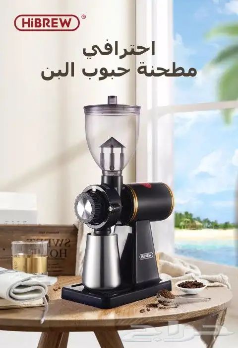 مطحنة القهوة من HiBREW 0