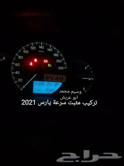 مثبت سرعة تويوتا 0