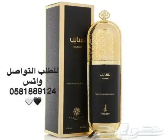 عطر نسايب وزفاف وشهله وبهله من دار الطيب 1