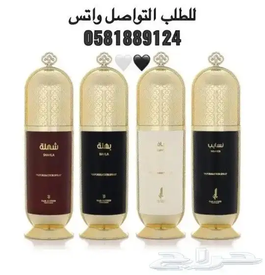عطر نسايب وزفاف وشهله وبهله من دار الطيب 0