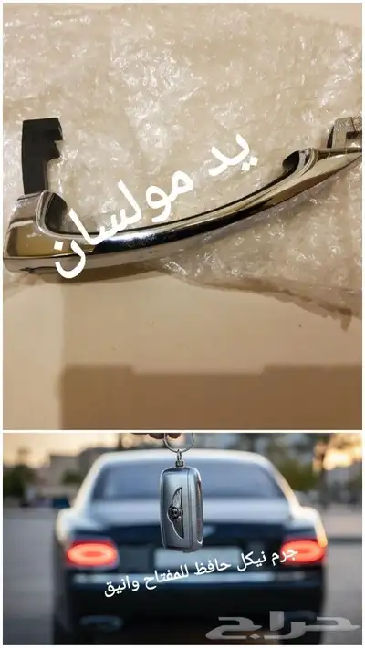 قطع غياربنتلي امكانية الشحن0554339980 71