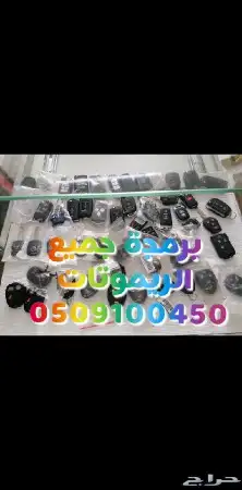 محل مفاتيح الواحه السامر فتح شقق 0531943952 6