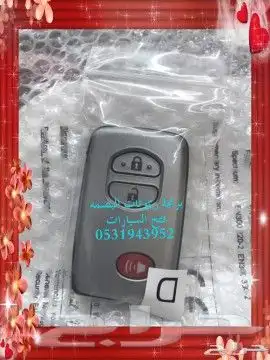 محل مفاتيح الواحه السامر فتح شقق 0531943952 0