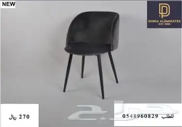 كرسي كراسي كراسي كوفي كوفيهات 0