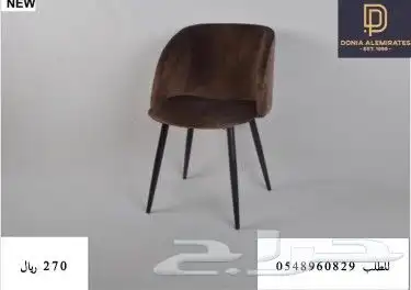 كرسي كراسي كراسي كوفي كوفيهات 2