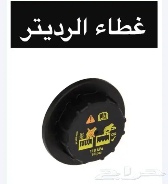 سبب ارتفاع الحراره في السيارة مهم جدا 3
