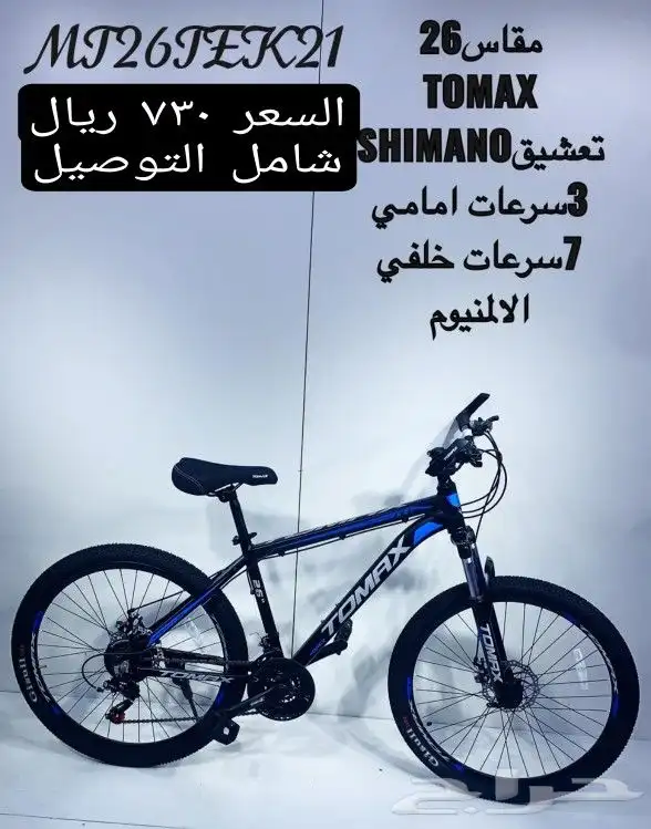 الحق عروض الدراجات مقاس (24 26 27.5) 8
