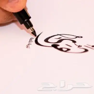 خطاط حسام -كتابة ع أي شي تبيه -دورات تعليم خط 9