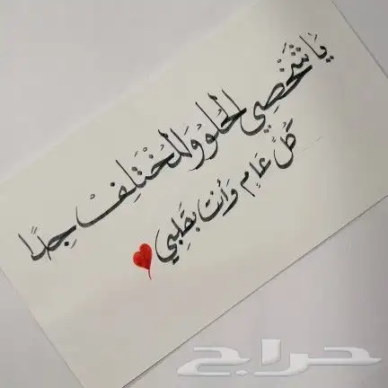 خطاط حسام -كتابة ع أي شي تبيه -دورات تعليم خط 2