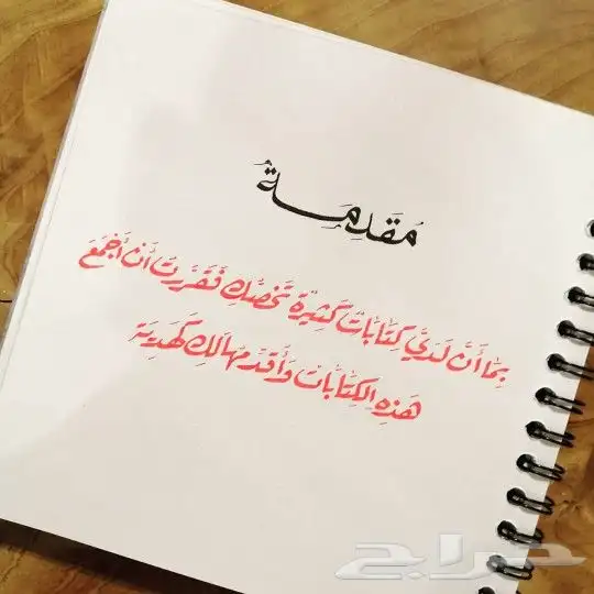 خطاط حسام -كتابة ع أي شي تبيه -دورات تعليم خط 10