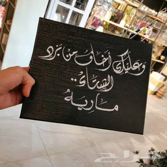 خطاط حسام -كتابة ع أي شي تبيه -دورات تعليم خط 14