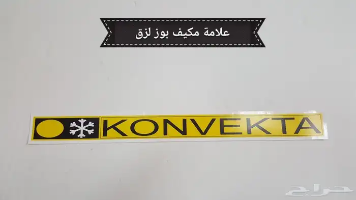 قطع غيار شاحنات وزينة 80
