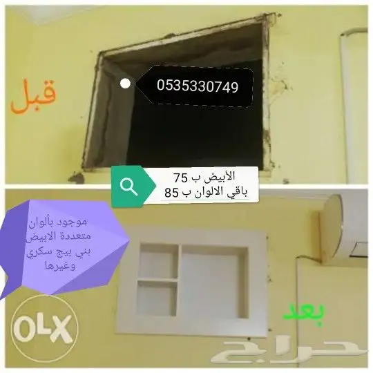 ديكور مكيف الشباك 75 أبيض مع عازل مجانا  2