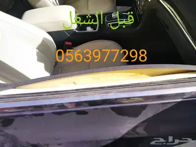 الغرابي لتغير الوان الحزامات وتصليح الشماسات 1