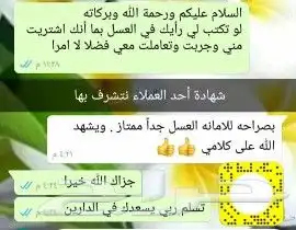 عسل بلدي ومستورد بجميع أنواعه زيت زيتون الجوف 37