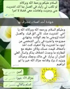 عسل بلدي ومستورد بجميع أنواعه زيت زيتون الجوف 33
