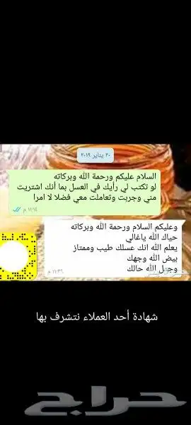 عسل بلدي ومستورد بجميع أنواعه زيت زيتون الجوف 20